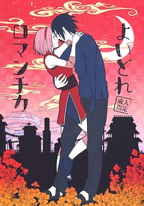 Page 1: 000.jpg | よいどれロマンチカ | View Page!