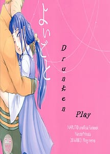 Cover | Yoi Goto - Dunken Sex | View Image!