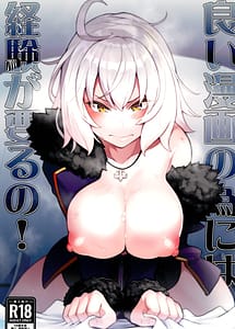 Cover | Yoi Manga no Tame ni Keiken ga Iru no! | View Image!