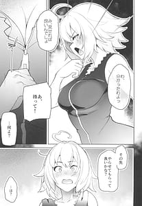 Page 7: 006.jpg | 良い漫画の為には経験が要るの! | View Page!