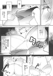 Page 8: 007.jpg | 良い漫画の為には経験が要るの! | View Page!