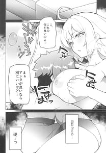 Page 10: 009.jpg | 良い漫画の為には経験が要るの! | View Page!