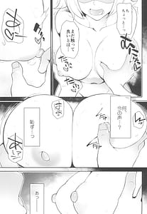 Page 11: 010.jpg | 良い漫画の為には経験が要るの! | View Page!