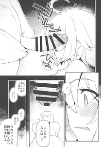 Page 13: 012.jpg | 良い漫画の為には経験が要るの! | View Page!