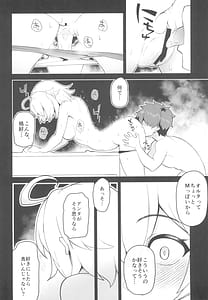 Page 14: 013.jpg | 良い漫画の為には経験が要るの! | View Page!