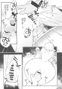 Page 16: 015.jpg | 良い漫画の為には経験が要るの! | View Page!