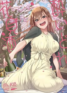 Cover | Yoidore Hanamizake - Daigaku no Senpai to Ohanami Deisui Sex | View Image!