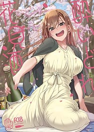 Yoidore Hanamizake - Daigaku no Senpai to Ohanami Deisui Sex / C104 | View Image!