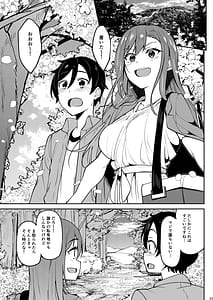 Page 4: 003.jpg | 酔いどれ花見酒 大学の先輩とお花見泥酔セックス | View Page!