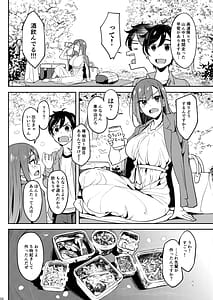 Page 5: 004.jpg | 酔いどれ花見酒 大学の先輩とお花見泥酔セックス | View Page!