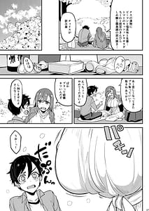 Page 6: 005.jpg | 酔いどれ花見酒 大学の先輩とお花見泥酔セックス | View Page!