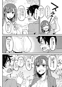Page 7: 006.jpg | 酔いどれ花見酒 大学の先輩とお花見泥酔セックス | View Page!