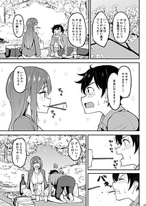 Page 8: 007.jpg | 酔いどれ花見酒 大学の先輩とお花見泥酔セックス | View Page!