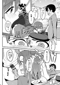 Page 11: 010.jpg | 酔いどれ花見酒 大学の先輩とお花見泥酔セックス | View Page!
