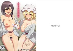 Page 1: 000.jpg | 酔いどれ温泉俱楽部 | View Page!