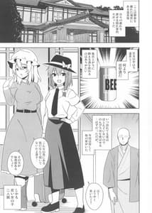 Page 2: 001.jpg | 酔いどれ温泉俱楽部 | View Page!