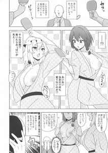Page 5: 004.jpg | 酔いどれ温泉俱楽部 | View Page!