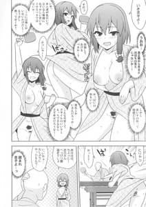 Page 7: 006.jpg | 酔いどれ温泉俱楽部 | View Page!