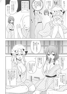 Page 10: 009.jpg | 酔いどれ温泉俱楽部 | View Page!
