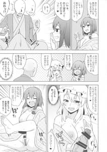 Page 11: 010.jpg | 酔いどれ温泉俱楽部 | View Page!