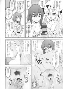 Page 12: 011.jpg | 酔いどれ温泉俱楽部 | View Page!