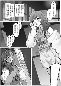 Page 2: 001.jpg | 酔いどれりりらでん！ ~升ます増すたび絡み合う夜~ | View Page!