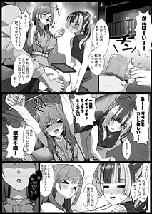 Page 7: 006.jpg | 酔いどれりりらでん！ ~升ます増すたび絡み合う夜~ | View Page!