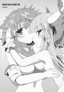 Page 2: 001.jpg | 宵越の酒は甘露の味 | View Page!