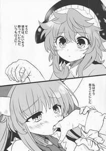 Page 3: 002.jpg | 宵越の酒は甘露の味 | View Page!