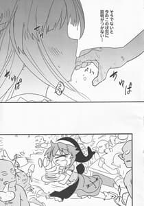 Page 4: 003.jpg | 宵越の酒は甘露の味 | View Page!