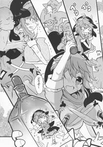 Page 5: 004.jpg | 宵越の酒は甘露の味 | View Page!