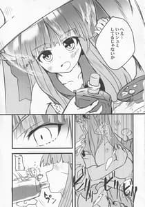 Page 6: 005.jpg | 宵越の酒は甘露の味 | View Page!