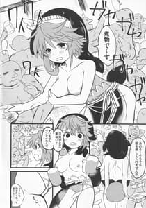 Page 7: 006.jpg | 宵越の酒は甘露の味 | View Page!