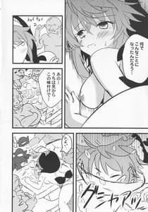 Page 9: 008.jpg | 宵越の酒は甘露の味 | View Page!