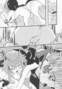 Page 10: 009.jpg | 宵越の酒は甘露の味 | View Page!