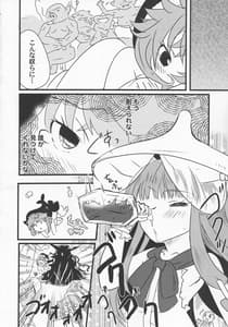 Page 11: 010.jpg | 宵越の酒は甘露の味 | View Page!
