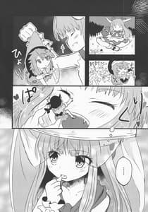 Page 13: 012.jpg | 宵越の酒は甘露の味 | View Page!