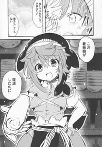 Page 14: 013.jpg | 宵越の酒は甘露の味 | View Page!