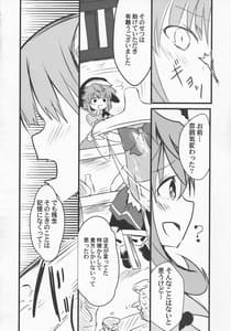 Page 15: 014.jpg | 宵越の酒は甘露の味 | View Page!