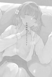 Page 2: 001.jpg | 余韻嫋嫋とトワイライト | View Page!