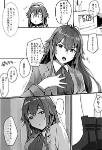 Page 4: 003.jpg | 余韻嫋嫋とトワイライト | View Page!