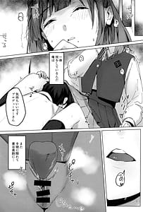 Page 5: 004.jpg | 余韻嫋嫋とトワイライト | View Page!