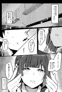 Page 6: 005.jpg | 余韻嫋嫋とトワイライト | View Page!