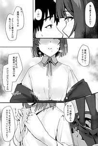 Page 8: 007.jpg | 余韻嫋嫋とトワイライト | View Page!