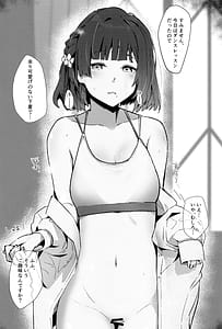 Page 9: 008.jpg | 余韻嫋嫋とトワイライト | View Page!