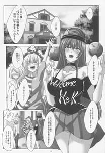 Page 3: 002.jpg | 酔いつぶれヘカねーちゃん | View Page!
