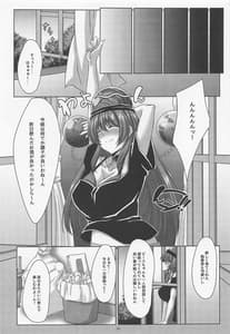 Page 8: 007.jpg | 酔いつぶれヘカねーちゃん | View Page!