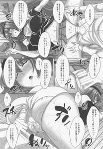 Page 10: 009.jpg | 酔いつぶれヘカねーちゃん | View Page!