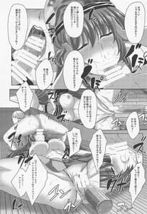 Page 16: 015.jpg | 酔いつぶれヘカねーちゃん | View Page!