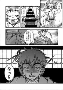 Page 5: 004.jpg | 宵闇淫妖譚　─破面の女─ | View Page!